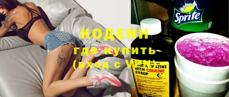 МЕГА как зайти  Вытегра  Кодеиновый сироп Lean Purple Drank 